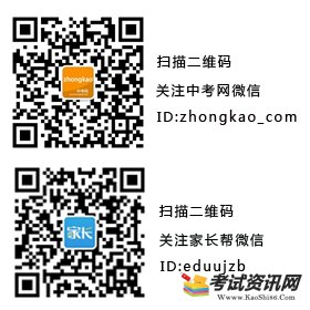 中考网微信