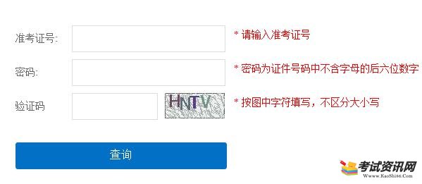 2018年上海成人高考成绩查询入口已开通 点击进入