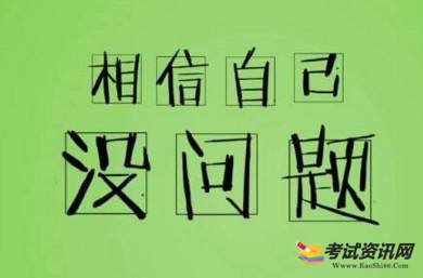 高中會考與高考的區別