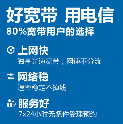 中山夏洋街电信光纤宽带营业厅上门办理