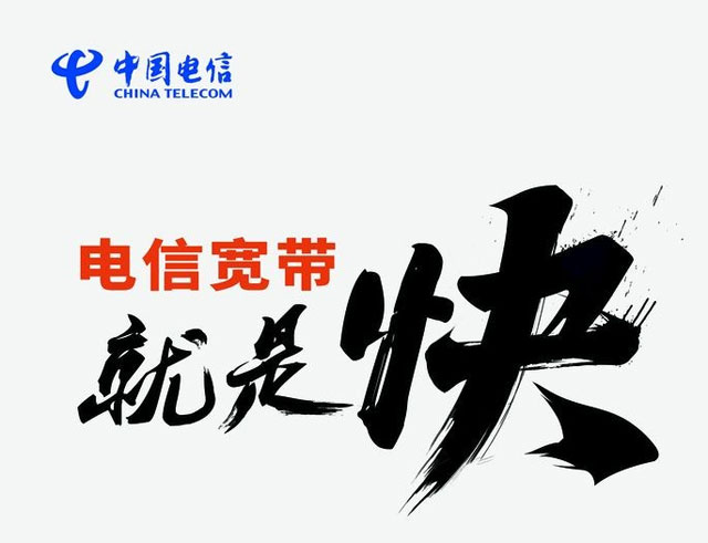 珠海斗门区井岸电信宽带要几天能安装好呢