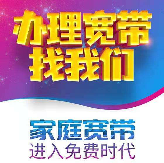 珠海香洲区吉大电信营业厅-珠海香洲区吉大电信宽带套餐多资费低价格实惠