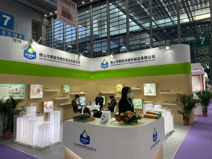 泵头厂家参加2021年深圳华南国际美容博览会完满结束
