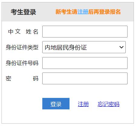 2022年黑龙江注会考试网上报名时间4月6开始