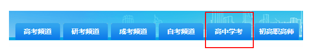 黑龙江佳木斯学业水平成绩查询流程