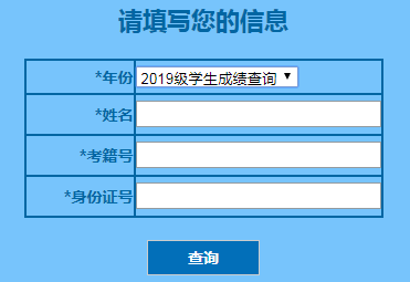 黑龙江哈尔滨学业水平成绩查询流程