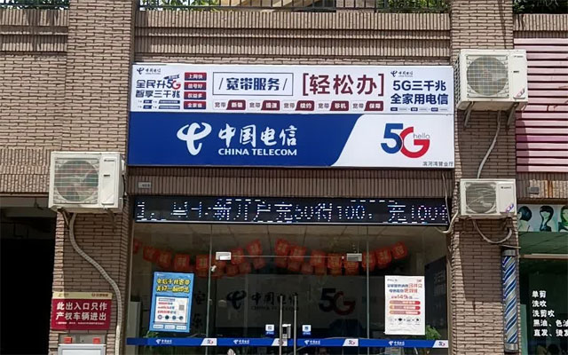 中山滨河湾营业厅-中山电信宽带营业厅上门办理，不用排队