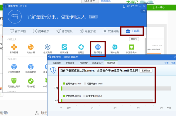 我装了中山电信宽带，怎么查看家里电信宽带网速是多少M