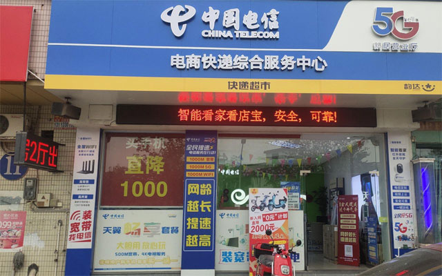 中山电信宽带,电信宽带,中山电信宽带价格