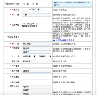 2022年注会报名流程10步走（详细图解版）