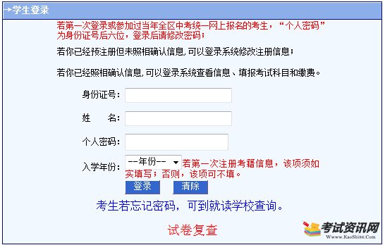 内蒙古2023年秋季学期普通高中学业水平合格性考试报名入口