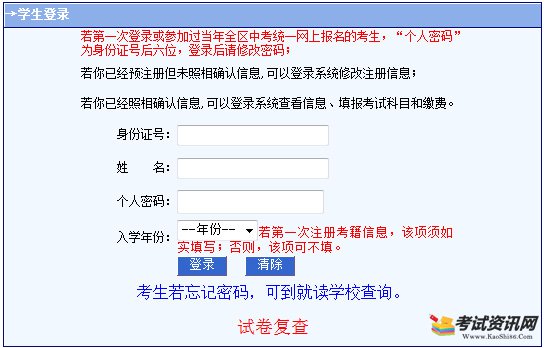 内蒙古通辽2022-2023学年第一学期普通高中学业水平报名入口