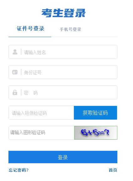 西藏2024年4月自学考试成绩查询入口【已开通】