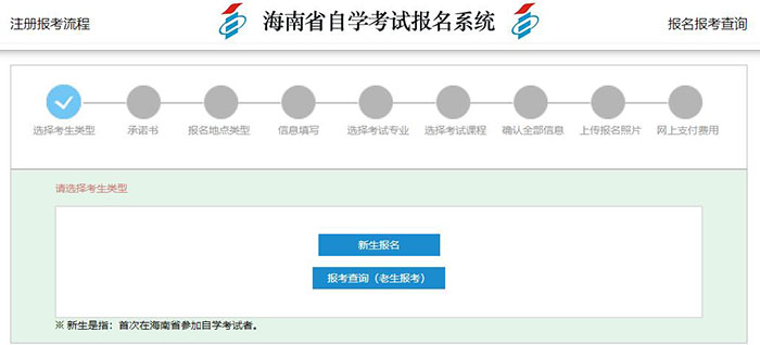 海南省2024年10月自学考试报名时间：7月3日至7月12日