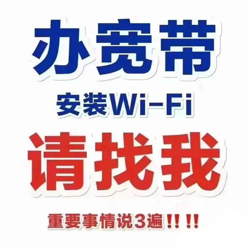 中山电信宽带安装是否需提前预约？