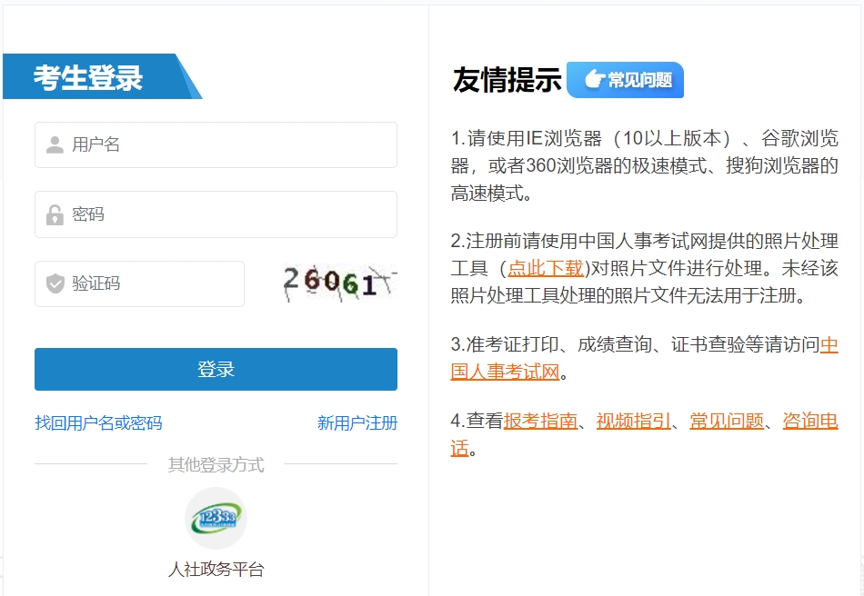 新疆2024年一级造价工程师报名入口已开通