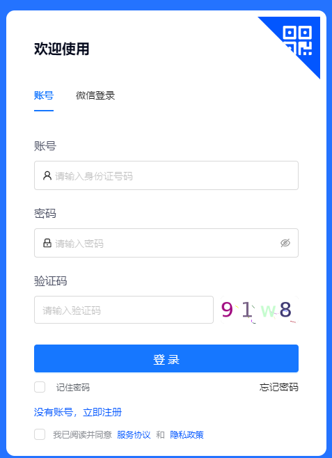 2024年冬季甘肃学业水平合格性考试报名入口（报名时间9月20-26日）