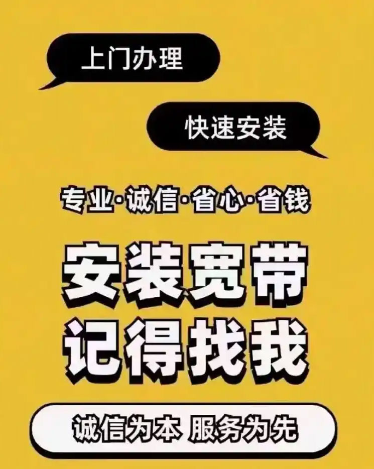 厦门联通宽带预约流程