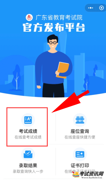 广东2025年第二次普通高中学业水平合格性考试成绩查询时间