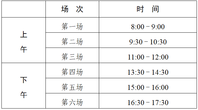 江苏宿迁2023年普通高中学业水平合格性考试时间