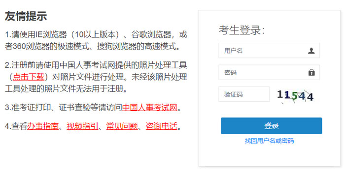 上海2021一级造价师考试成绩查询入口