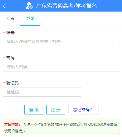 2022年第一次广东佛山高中学考合格性考试准考证打印时间