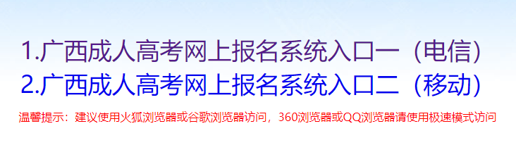 广西成人高考成绩查询流程