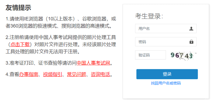 2021年吉林中级经济师考试网上查分入口