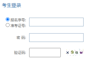 贵州2022年4月自考报名入口