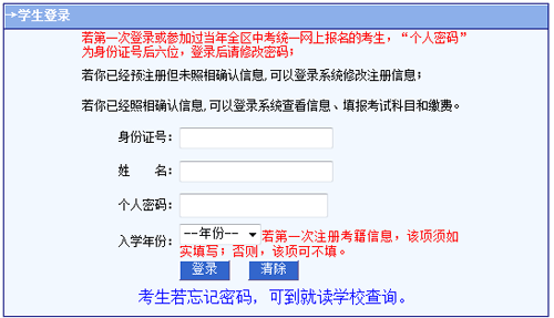 2021年内蒙古兴安普通高中学业水平考试成绩查询入口