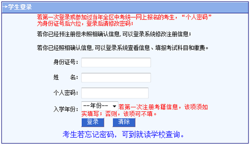 2022年内蒙古鄂尔多斯普通高中学业水平考试成绩查询入口