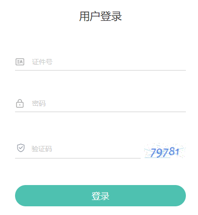 2021年黑龙江双鸭山普通高中学业水平成绩查询入口