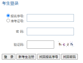 贵州黔东南2022年4月自考报名入口