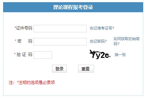 河北张家口2022年4月自考报名入口