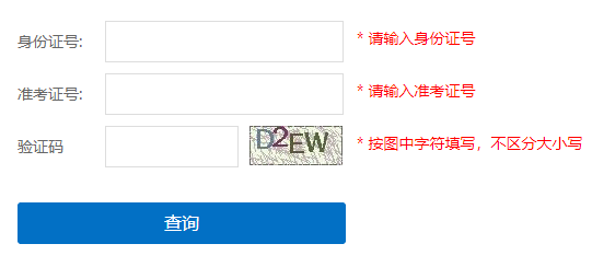 2021年上海闸北中等职业学校公共基础课学业水平考试成绩查询入口