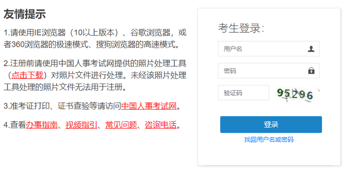 2021年广西一级建造师考试成绩查询入口