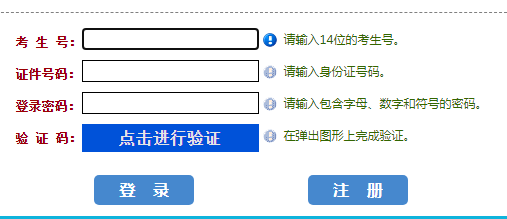 河南许昌2022年高考网上报名入口及高考报名时间