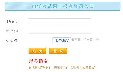 江西鹰潭2022年4月自考报名时间及自考报名入口