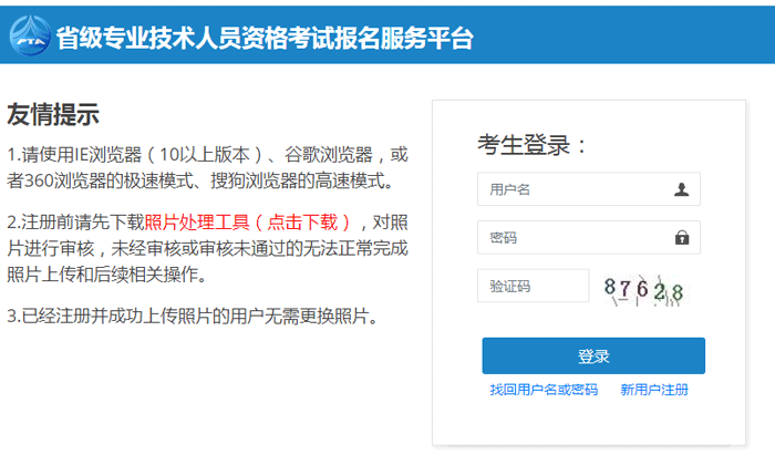 辽宁2022年二级建造师报名入口