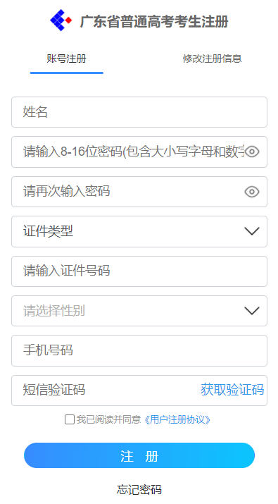 2022年第二次广东韶关普通高中学业水平合格性考试报名入口