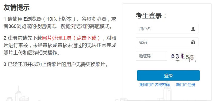 2022年黑龙江省二级建造师报名时间及报名入口