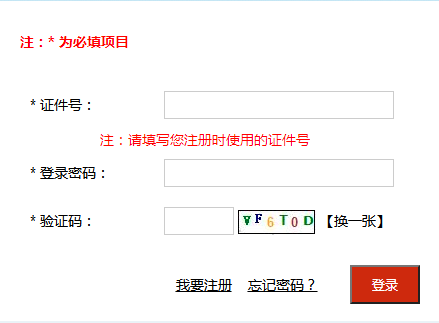 四川省2022二级建造师报名时间及报名入口