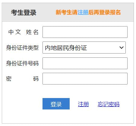 2022年云南注册会计师考试报名入口