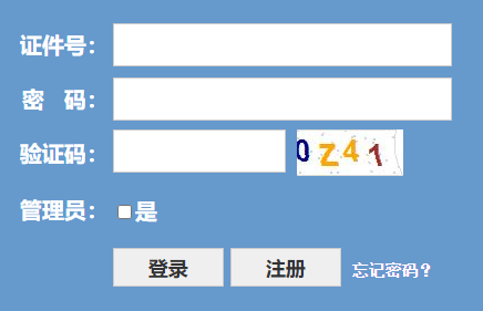 浙江舟山2022年7月学业水平考试报名入口