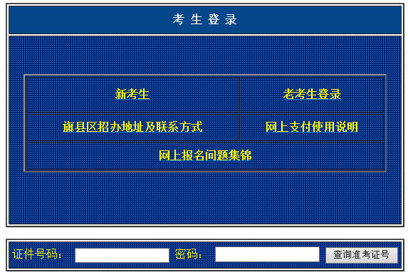 内蒙古2022年4月自考准考证打印入口