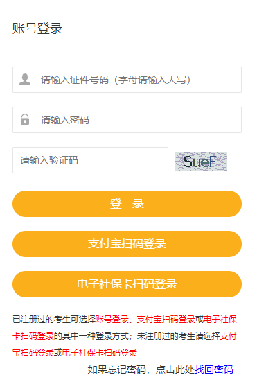 青海2022年二级建造师考试报名入口