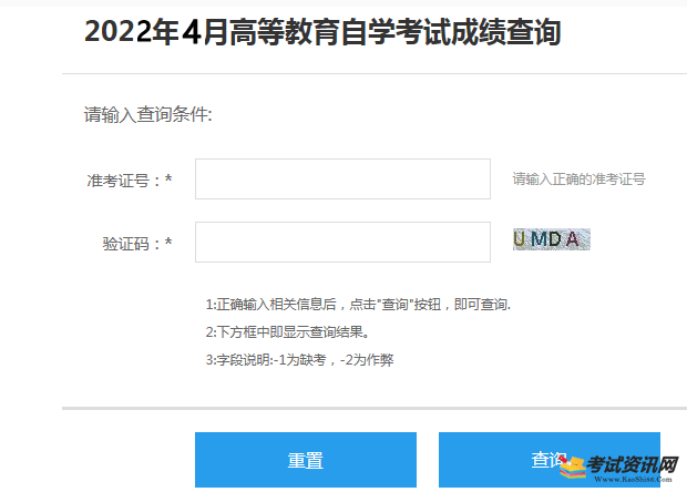 新疆2022年4月自考成绩查询入口已开通