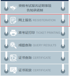 山西2022年二级建造师报名入口