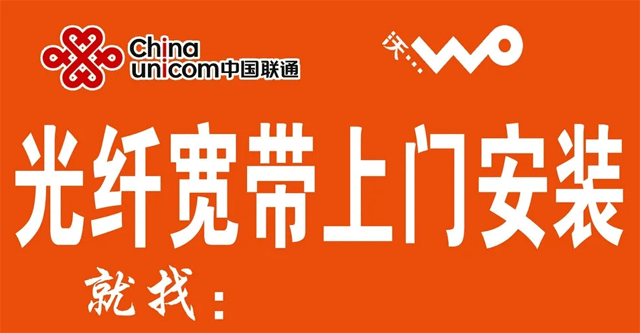 2023年中山联通宽带套餐价格表（已更新）