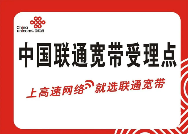 中山联通宽带套餐价格表2023(在线预约办理报装)